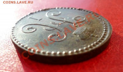 2 КОПЕЙКИ СЕРЕБРОМ 1847г. СМ. до 10.12.12. в 22-30 мск. - P1120895.JPG
