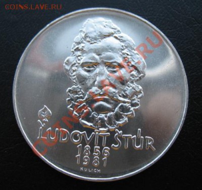 1981, Чехословакия, 500 К, Стур, до 11.12 в 21-00 мск - 500 стур