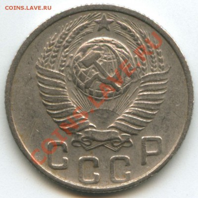 15 копеек 1948. 1.12 Б? - 15-48-o