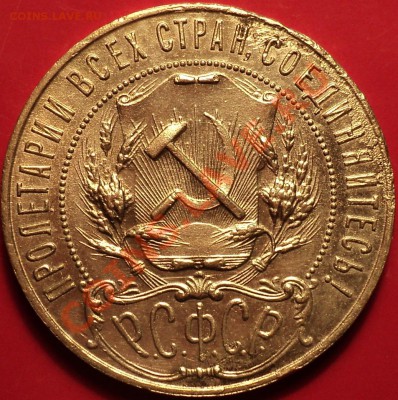 1 рубль 1921 АГ.Хороший!До 11.12.12! - DSC01839.JPG