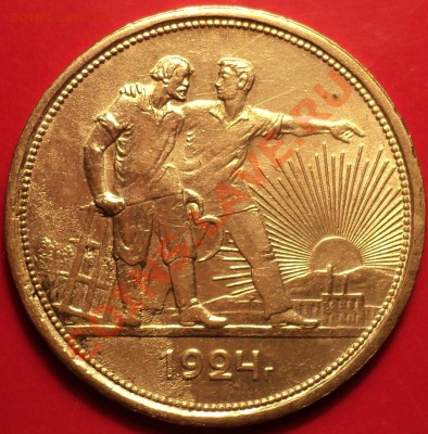 1 рубль 1924.Приличный реверс+отличный аверс!До 11.12.12! - DSC01841.JPG