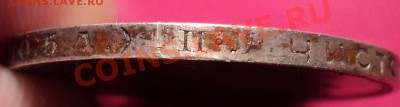 50 копеек 1924 ПЛ(Вторая).Как есть!До 11.12.12! - DSC01856.JPG