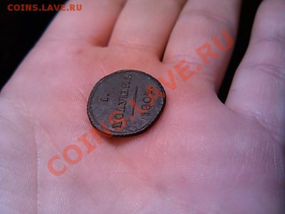Полушка 1804 км XF R1 - IMG_20121125_184403