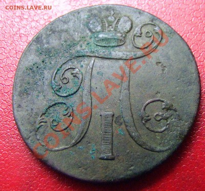 Распродажа царской меди - 2kopeyki1799godemavers
