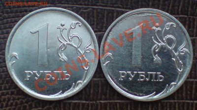 Монеты 2012 (треп) - DSC00012_cr