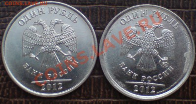 Монеты 2012 (треп) - DSC00013_cr