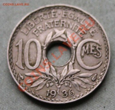 СТАРАЯ  ФРАНЦИЯ 10с 1936г. С ДЫРОЧКОЙ до 11.12.12г.в 22-00 - IMG_3690.JPG