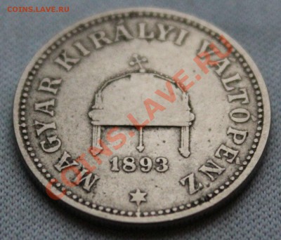 СТАРАЯ  ВЕНГРИЯ 20филлеров 1893г. до 11.12.12г.в 22-00 - IMG_3319.JPG