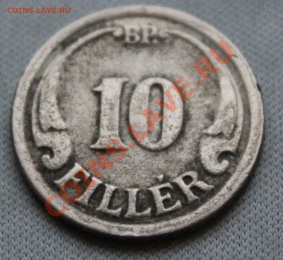СТАРАЯ ВЕНГРИЯ 10филлеров 1942г. до 11.12.12г.в 22-00 - IMG_3320.JPG