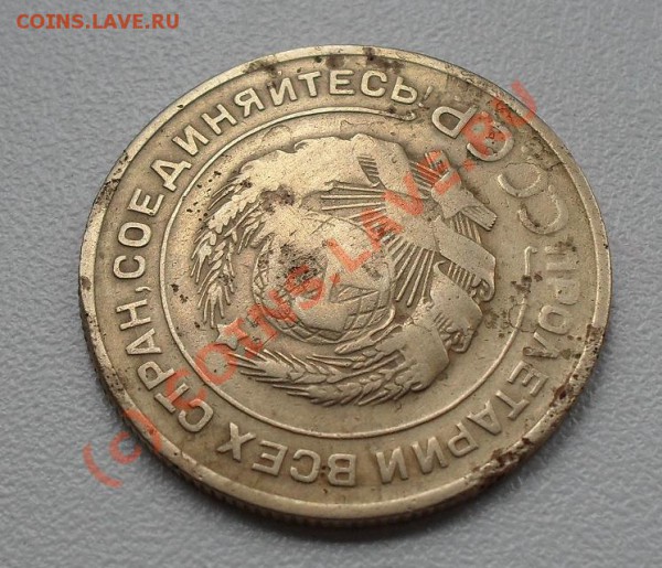 5 коп. 1930 ( брак ) - SDC10198.JPG