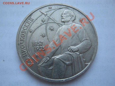 Большой раскол на Циолковском, до 11.12 -- 21-00 Мск - Ц-1.JPG