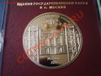 5 р.СССР ГОСБАНК  ПРУФ в короб. госбанка - 04122012(011)