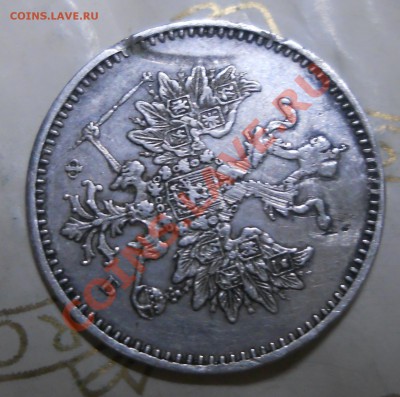 5 копеек.1859 г. СЕРЕБРО..требуется оценка - DSCN0059.JPG