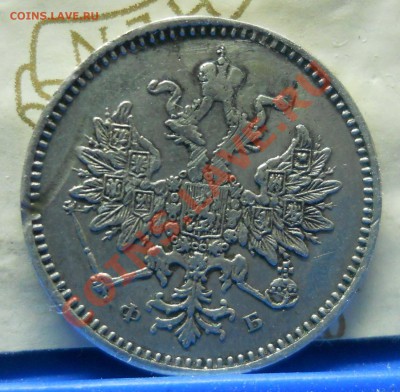 5 копеек.1859 г. СЕРЕБРО..требуется оценка - DSCN0057.JPG