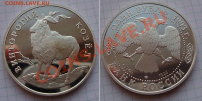 Декабрьская распродажа русских монет.От царизма до биметалла - RB-93-KOZEL