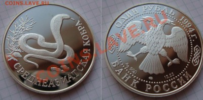 Декабрьская распродажа русских монет.От царизма до биметалла - RB-94-COBRA