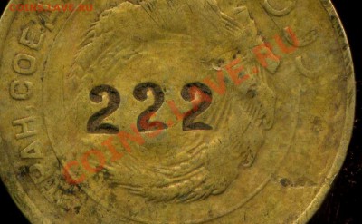 5 коп 1930г. выбитые цифры на монете. - img645