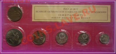 Набор 50 лет октября АНЦ - Набор 50 лет ВОСР ав