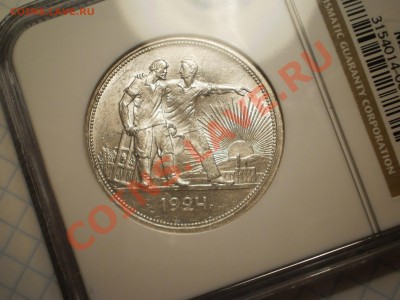 1 рубль 1924 NGC MS62,с 200 руб.! До 11.12.12 в 23:00 Москвы - 1924-7.JPG