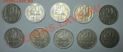 20 копеек 1961 г и краткая погодовка - 20 коп 61 г