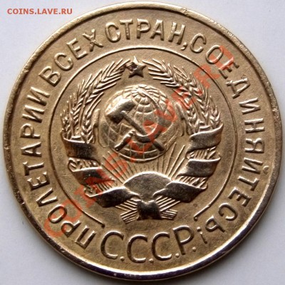 3 копейки 1935 об.ст.шт. Д - P1010046.JPG