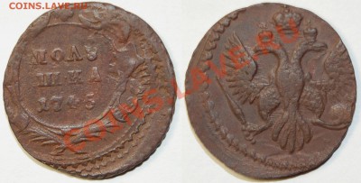 Полушка 1745 и денга 1731 - 1745 пол