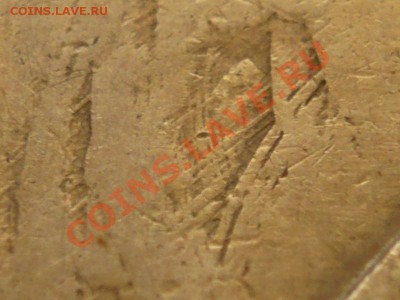 2руб. 1997г.ммд брак заготовки или механика? - P1180971.JPG