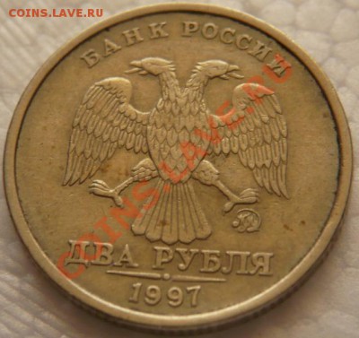 2руб. 1997г.ммд брак заготовки или механика? - P1180974.JPG
