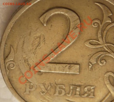 2руб. 1997г.ммд брак заготовки или механика? - P1180968.JPG