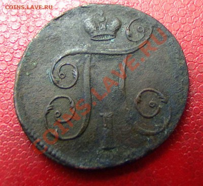 Распродажа царской меди - 1kopeyka1798godneprichekanavers