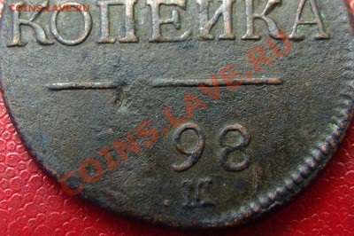 Распродажа царской меди - 1kopeyka1798godneprichekanmesto