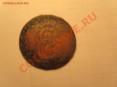 2 копейки 1766 Сибирь.Гуртовая надпись - IMG_0460.JPG