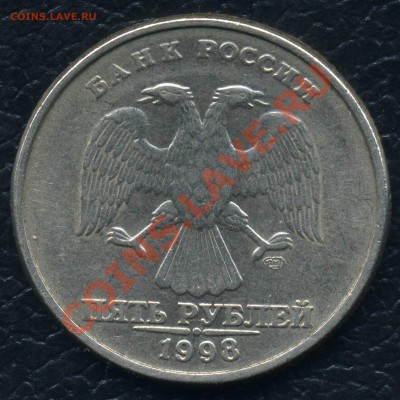 5 рублей 1998 СПМД точка? - 5 rub 1998 a