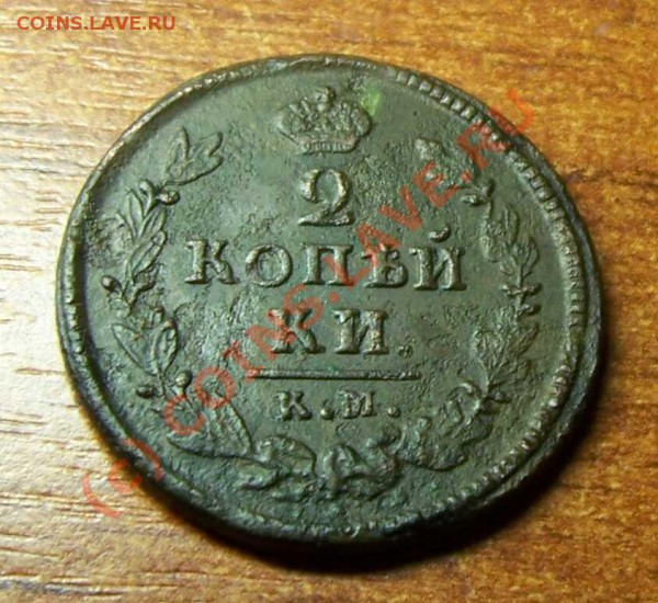 1826 - 1826 км ам 1