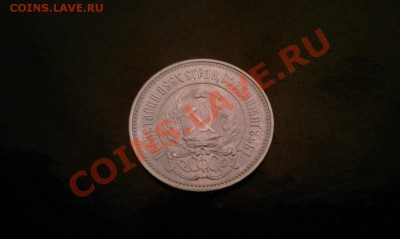 Червонец 1976 г. (золото) - IMAG0331