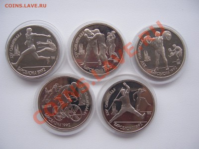 БАРСЕЛОНА 5 из 6 монет 1 рубль 1991г. в капсулах до 10.12.12 - 100_3310.JPG