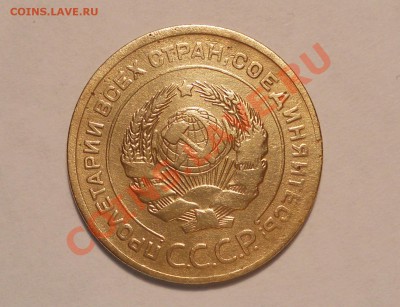 5 копеек 1927, оценка - 9