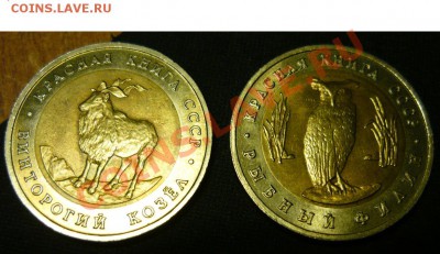 Красная Книга 1991 год Винторогий Козел, Рыбный Филин. - 009.JPG