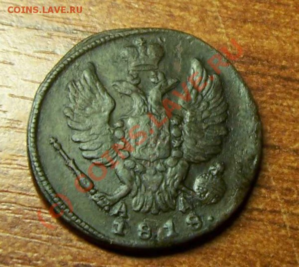 др сторона 1818 - 1818 км ад 2