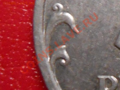 5 руб 2008 ммд шт.3,2? - RSCN0434.JPG