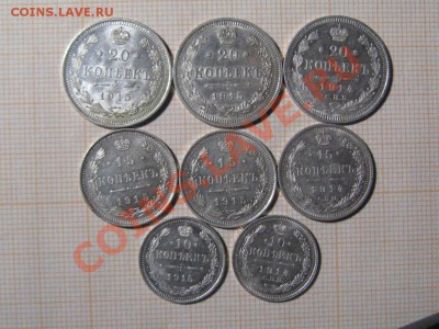 20,15,10 .Копеек 8 штук Николая 2.Штемпельные. - IMG_0623.JPG