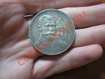 1 рубль 1913 г. "300 лет дому Романовых" до 8.12.12. в 22-00 - 2.12 012