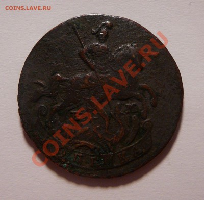 1 копейка 1795 ем. Оценка. - P1130443.JPG