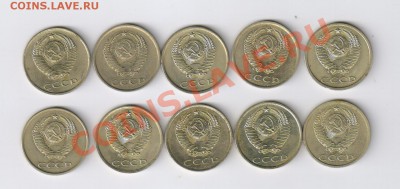 20 копеек 1961-1988гг - 10 монеток до 11.12.2012г 21-00 - 20 копеек 1961-1988гг - 10 монет
