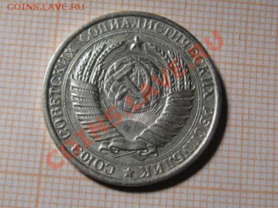 1 рубль.1961 и 1 рубль 1990 г. - IMG_0599.JPG
