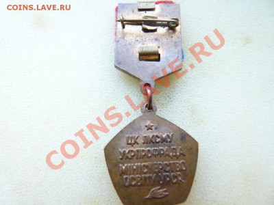 ЮНОМУ УДАРНИКУ ТРУДА  УССР - 2785376867_2