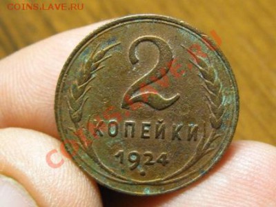 2 Копейки 1924 г .гурт рубчатый.Отличная. - IMG_0469.JPG