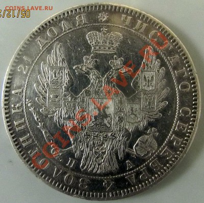 Рубль 1850 - 022
