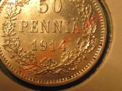 Серебряная 50 пени 1914г. штемпельная разновид до 11.12.2012 - IMG_3695.JPG