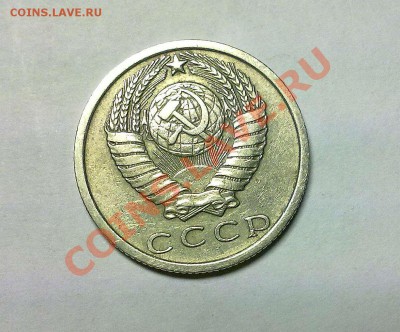 15 копеек 1972 до 06.12.12. - 051220123947